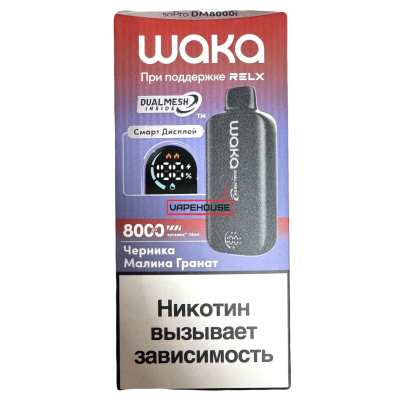 Электронная сигарета Waka DM8000i Blueberry Raspberry Pomegranate (Черника Малина Гранат) 5% 8000 затяжек