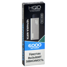 Электронная сигарета HQD Ultima Blueberry Mint (Черника Мята) 2% 6000 затяжек