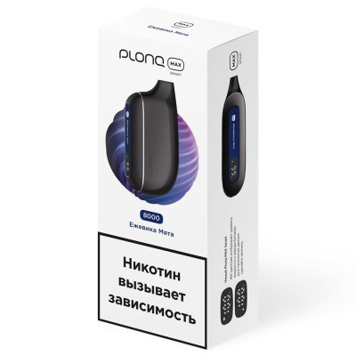 Электронная сигарета Plonq Max Smart Ежевика Мята 2% 8000 затяжек