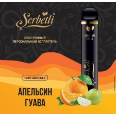 Электронная сигарета Serbetli -  Orange Guava (Апельсин Гуава) 2% 1200 затяжек