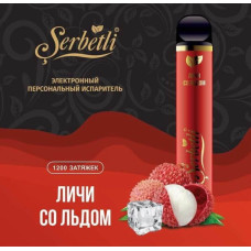 Электронная сигарета Serbetli -  Lychee Ice (Личи Лед) 2% 1200 затяжек