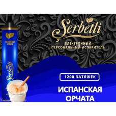 Электронная сигарета Serbetli - Испанская Орчата 2% 1200 затяжек