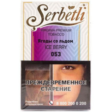 Табак для кальяна Serbetli ice berry