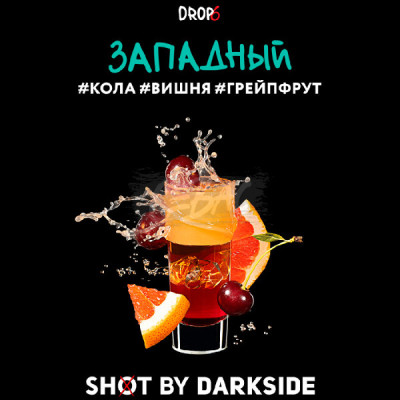 Табак для кальяна Darkside Shot Shot Западный (Холодная кислая вишнёвая газировка с долькой грейпфрута) 30 г