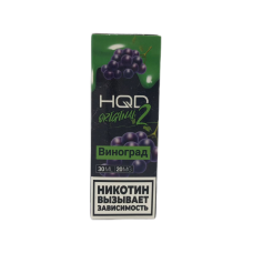 Жидкость HQD Hard Original 2.0 30ml 20mg Grape / Виноград