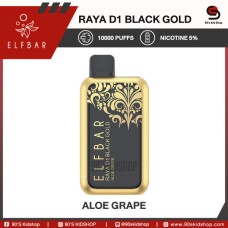 Электронная сигарета Elf Bar RAYA D1 Black Gold Aloe Grape (Алоэ Виноград) 3% 10000 затяжек