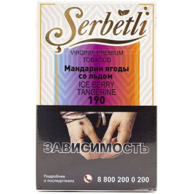 Табак для кальяна Serbetli Ice berry tangerine