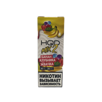 Жидкость HQD MIX IT 2.0 30ml 20mg Банан Клубника Жвачка