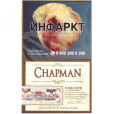 Сигареты Chapman Classic Классик РФ (Толстые)