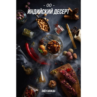Табак для кальяна Daily Hookah 40-60 гр (Formula) Индийский десерт
