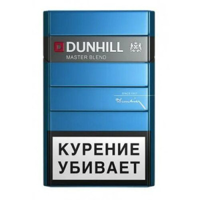 Сигареты Dunhill Blue