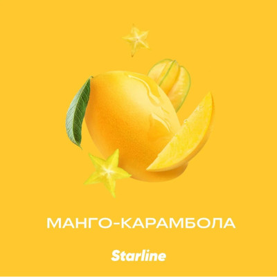 Табак для кальяна Starline Манго-карамбола 25 г