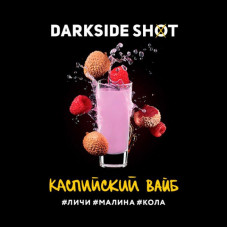 Табак для кальяна Darkside Shot Каспийский Вайб (Личи, Малина, Кола)  30 г