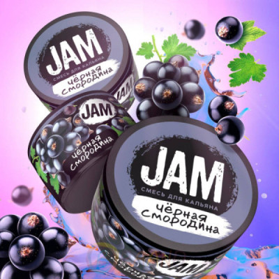 Табак для кальяна Jam Чёрная Смородина 50 гр