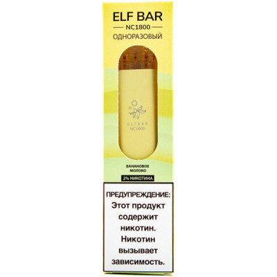 Электронная сигарета Elf Bar NC1800 Banana Milk (Банановое Молоко) 2% 1800 затяжек