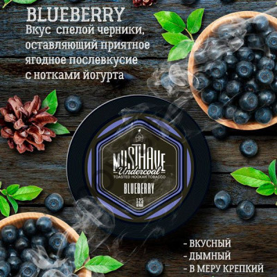 Табак для кальяна MustHave Blueberry (Черника) 25 г