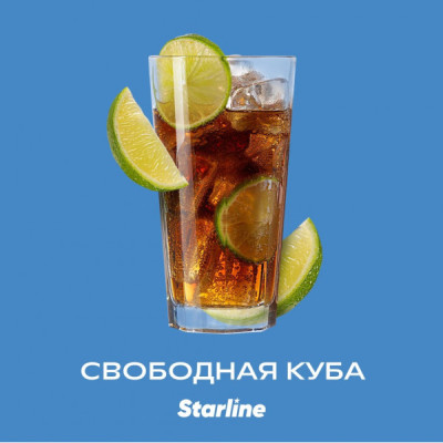 Табак для кальяна Starline - Свободная Куба 25 гр