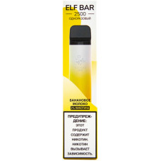 Электронная сигарета Elf Bar 2500 Banana Milk (Банановое Молоко) 2% 2500 затяжек