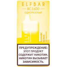 Электронная сигарета Elf Bar BC1600 Pineapple Coconut (Ананас Кокос) 2% 1600 затяжек