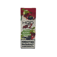 Жидкость HQD MIX IT 2.0 30ml 20mg Гранат Яблоко Черника