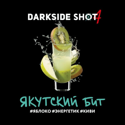 Табак для кальяна Darkside Shot Якутский бит (Яблоко, Энергетик и Киви) 30 г