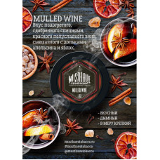 Табак для кальяна MustHave Mulled Wine (Глинтвейн) 25 г