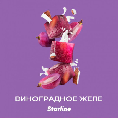 Табак для кальяна Starline - Виноградное желе 25 гр