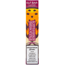 Электронная сигарета Elf Bar Lux1500 Strawberry Grape (Клубника Виноград) 2% 1500 затяжек