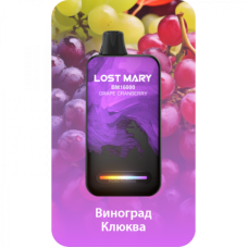 Электронная сигарета Lost Mary BM16000 Grape Cranberry (Виноград Клюква) 2% 16000 затяжек