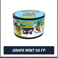 Табак для кальяна Tabu team - Grape Mint / Виноград, мята 50г