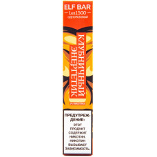 Электронная сигарета Elf Bar Lux1500 Strawberry Energy (Клубничный Энергетик) 2% 1500 затяжек