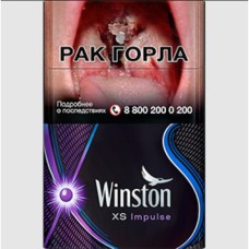 Сигареты Winston xs impulse РФ