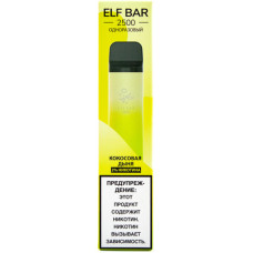 Электронная сигарета Elf Bar 2500 Coconut Melon (Кокосовая Дыня) 2% 2500 затяжек