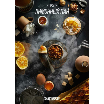 Табак для кальяна Daily Hookah 60г - Лимонный Пай