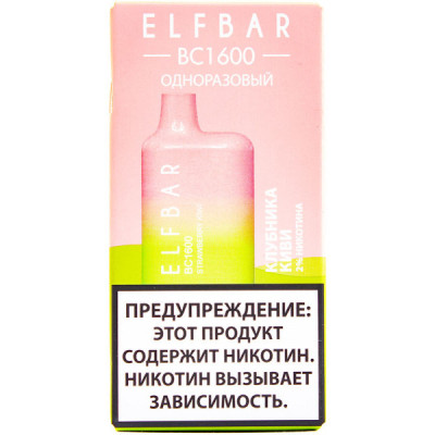 Электронная сигарета Elf Bar BC1600 Strawberry Kiwi​​ (Клубника Киви) 2% 1600 затяжек