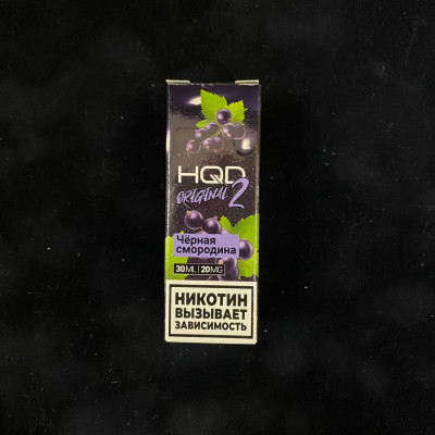 Жидкость HQD Hard Original 2.0 30ml 20mg Blackcurrant / Черная смородина