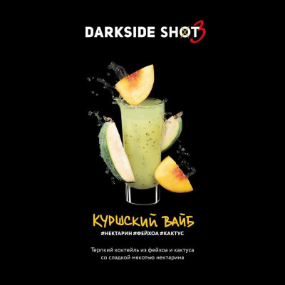 Табак для кальяна Darkside Shot Куршский вайб (Нектарин, Фейхоа, Кактус) 30 г