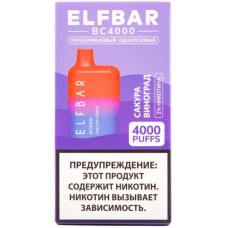 Электронная сигарета Elf Bar BC4000 Sakura Grape (Сакура Виноград) 2% 4000 затяжек