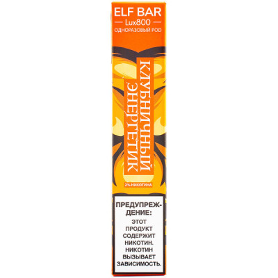 Электронная сигарета Elf Bar Lux800 Strawberry Energy (Клубничный Энергетик) 2% 800 затяжек