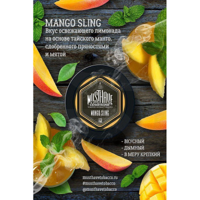 Табак для кальяна MustHave Mango Sling (Коктейль Манго Слинг) 25 г