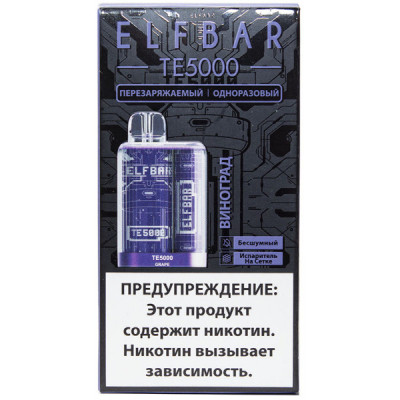 Электронная сигарета Elf Bar TE5000 Grape (Виноград) 2% 5000 затяжек