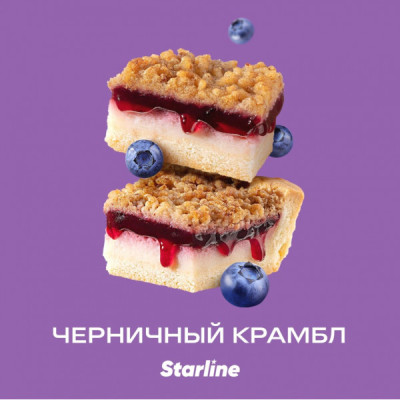 Табак для кальяна Starline - Черничный крамбл 25 гр