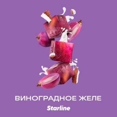 Табак для кальяна Daily Hookah - Starline Виноградное желе (25г)