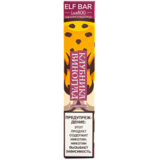 Электронная сигарета Elf Bar Lux800 Strawberry Grapes (Клубника Виноград) 2% 800 затяжек