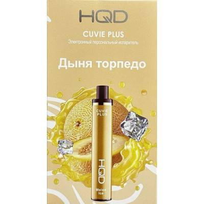 Электронная сигарета HQD Cuvie Plus Melon Ice (Дыня Торпедо) 2% 1200 затяжек