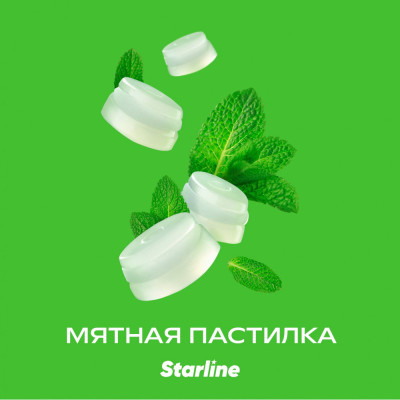 Табак для кальяна Daily Hookah - Starline Мятная пастилка (25г)