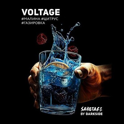 Табак для кальяна Darkside Sabotage Voltage (Малина Цитрус Газировка) 30 г