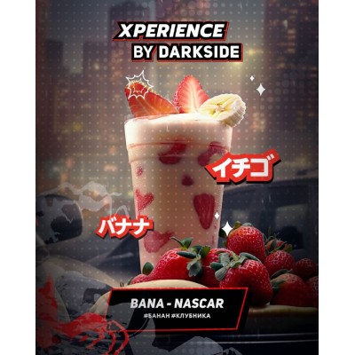 Табак для кальяна Darkside Xperience Bana-Nascar (Банан Клубника) 30 г